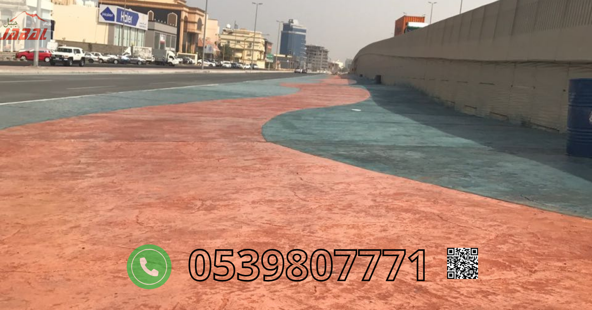 اسعار ارضيات الخرسانة الملونة في الرياض