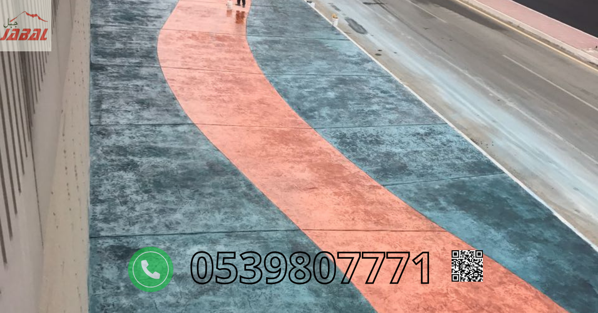 الأرضيات الخرسانية الملونة